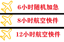太原机场托运快递公司,专业空运当天件